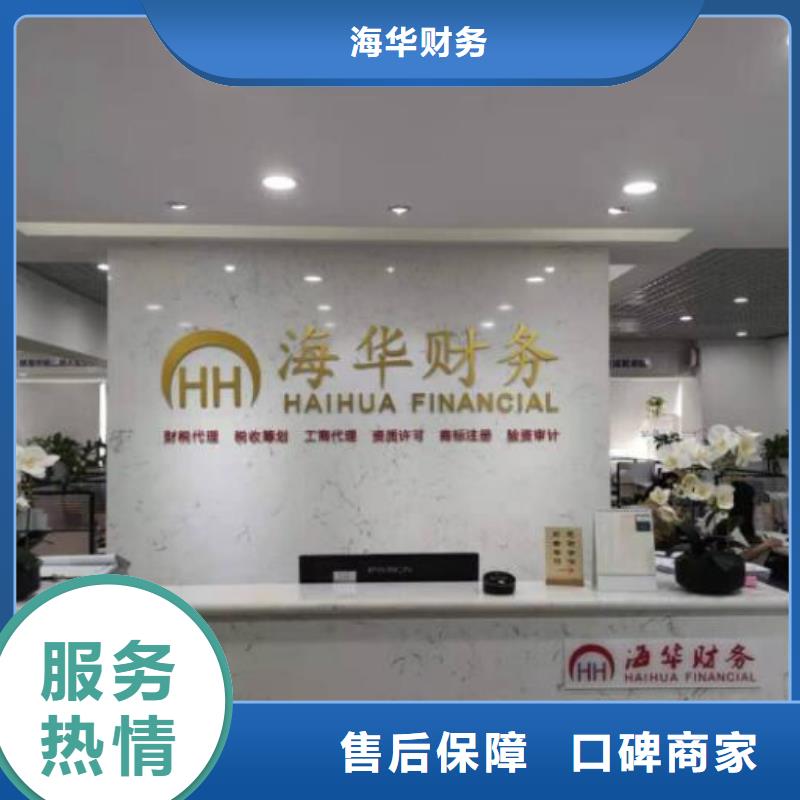 青羊网络文化经营许可证 找海华财税