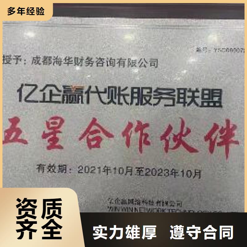 青羊网络文化经营许可证 找海华财税