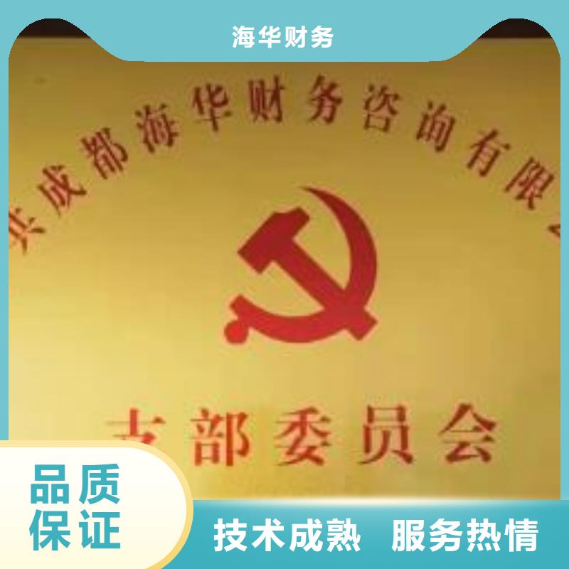 青羊网络文化经营许可证 找海华财税