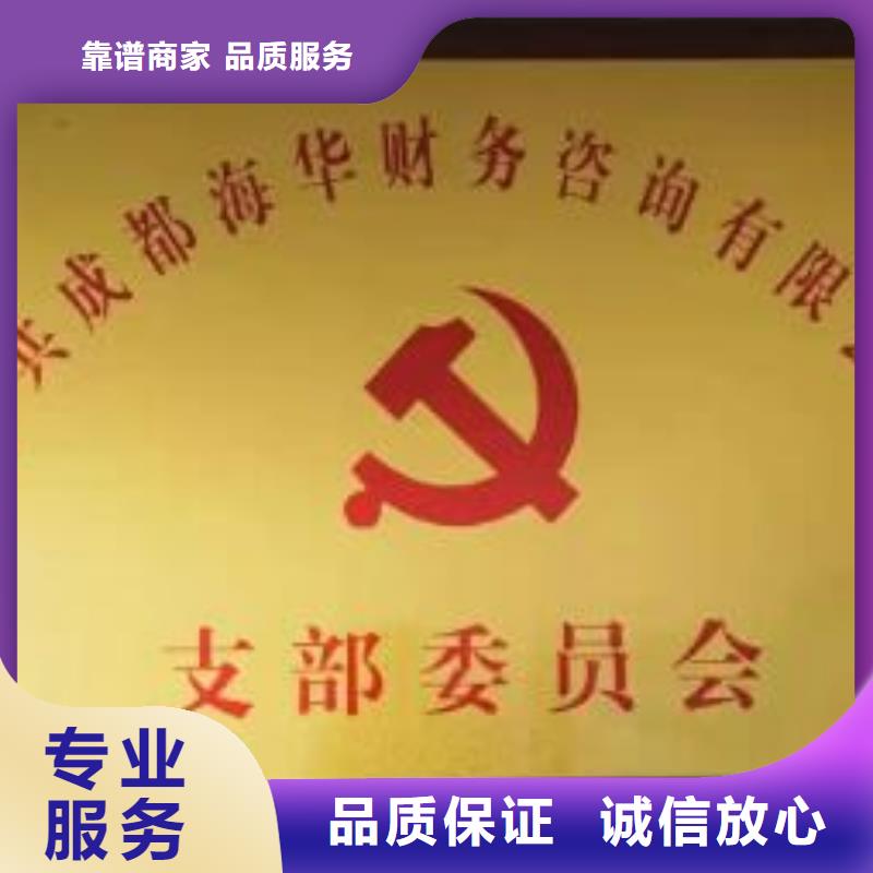 新都区入川备案 找兼职会计靠谱吗?