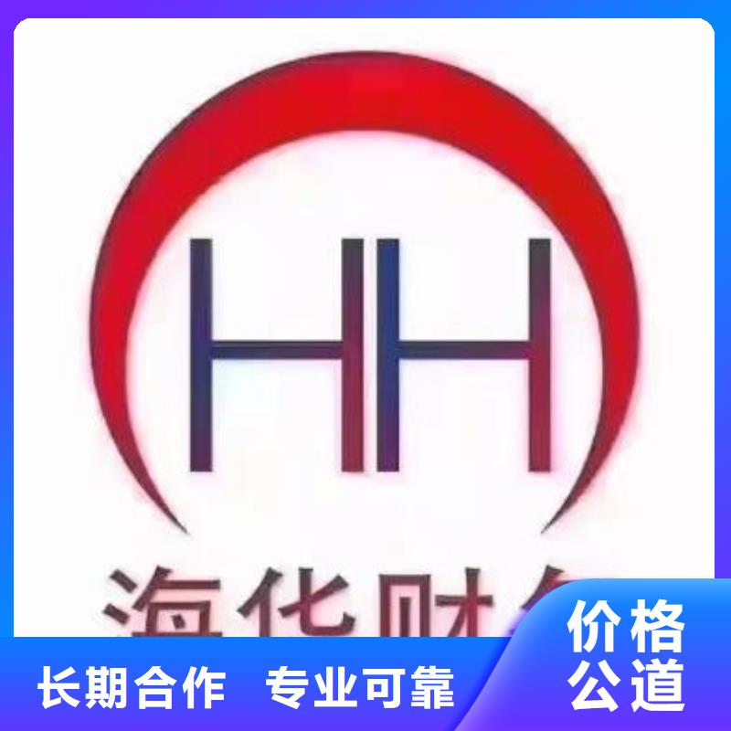 新都区入川备案 找兼职会计靠谱吗?