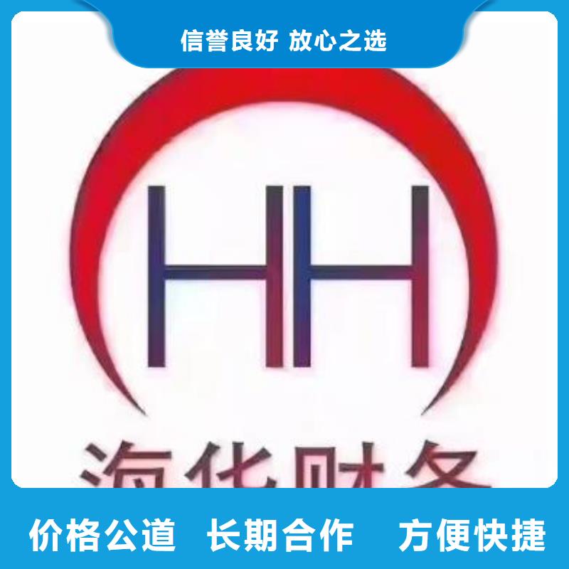 青羊网络文化经营许可证	找海华财税