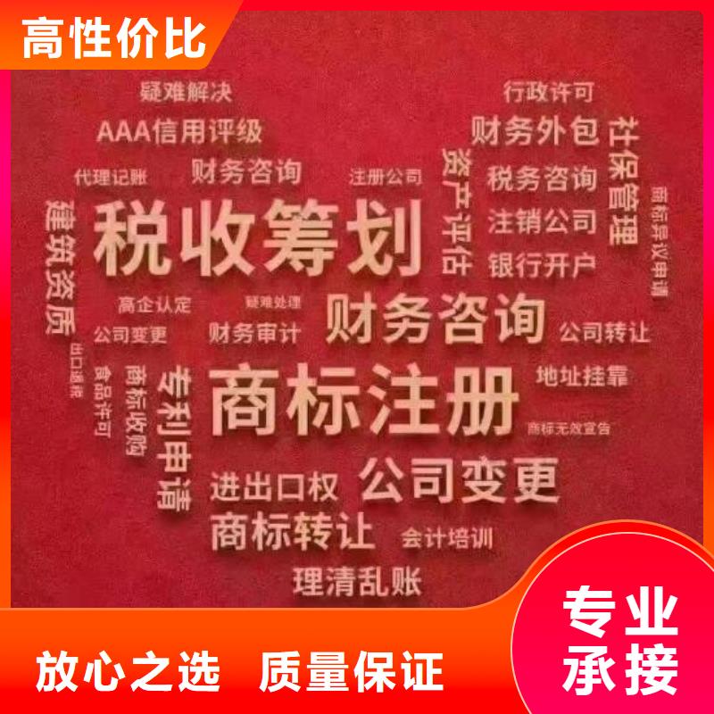 新都区入川备案		找兼职会计靠谱吗？		
