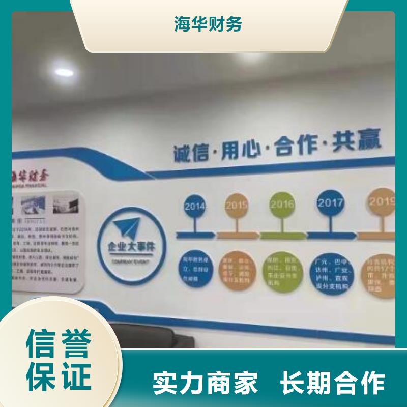 青羊网络文化经营许可证 找海华财税
