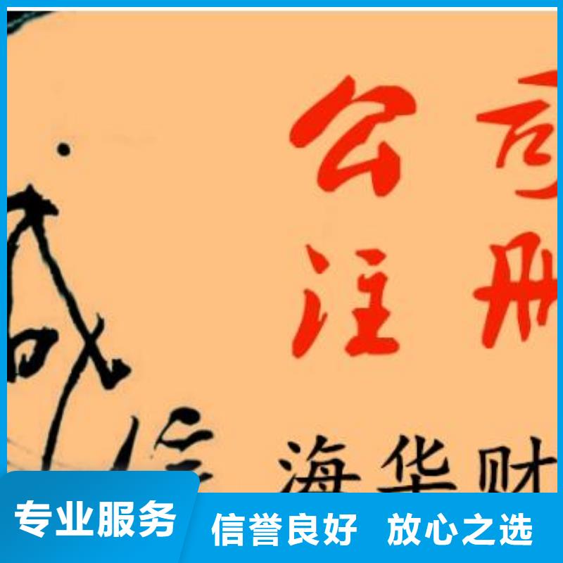 剑阁地址托管@欢迎咨询海华财税找海华财税