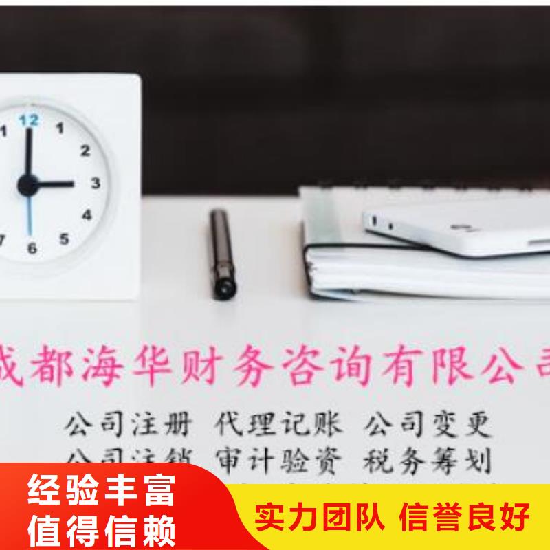 名山县医疗器械经营许可证		代账公司做账流程是怎样的？@海华财税