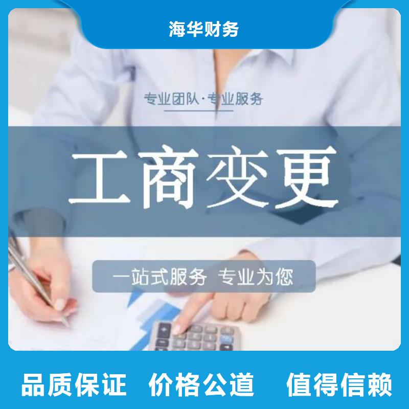 名山县医疗器械经营许可证		代账公司做账流程是怎样的？@海华财税