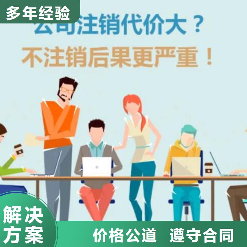 公司解非【【财税服务】】实力雄厚