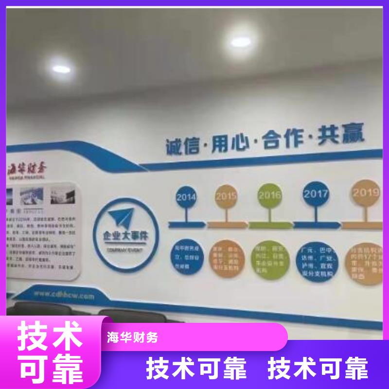 医疗器械经营许可证代理	代账公司做账流程是怎样的？找海华财税