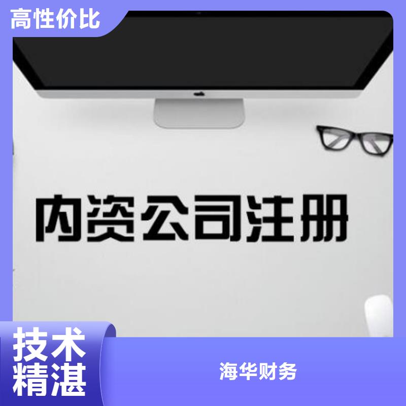 医疗器械经营许可证代理	代账公司做账流程是怎样的？找海华财税