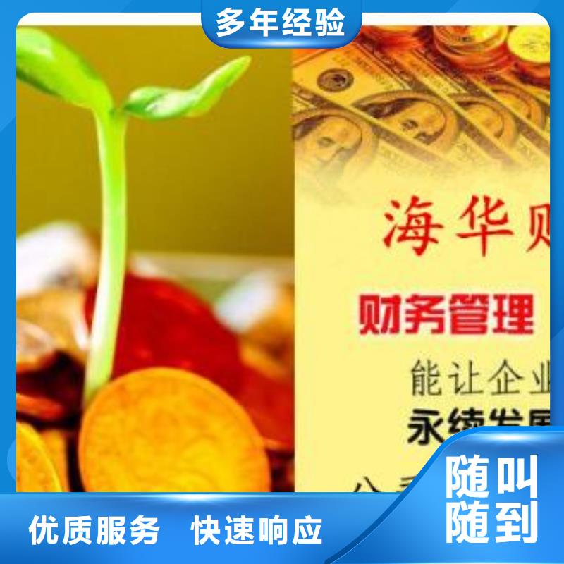 名山县医疗器械经营许可证		代账公司做账流程是怎样的？@海华财税