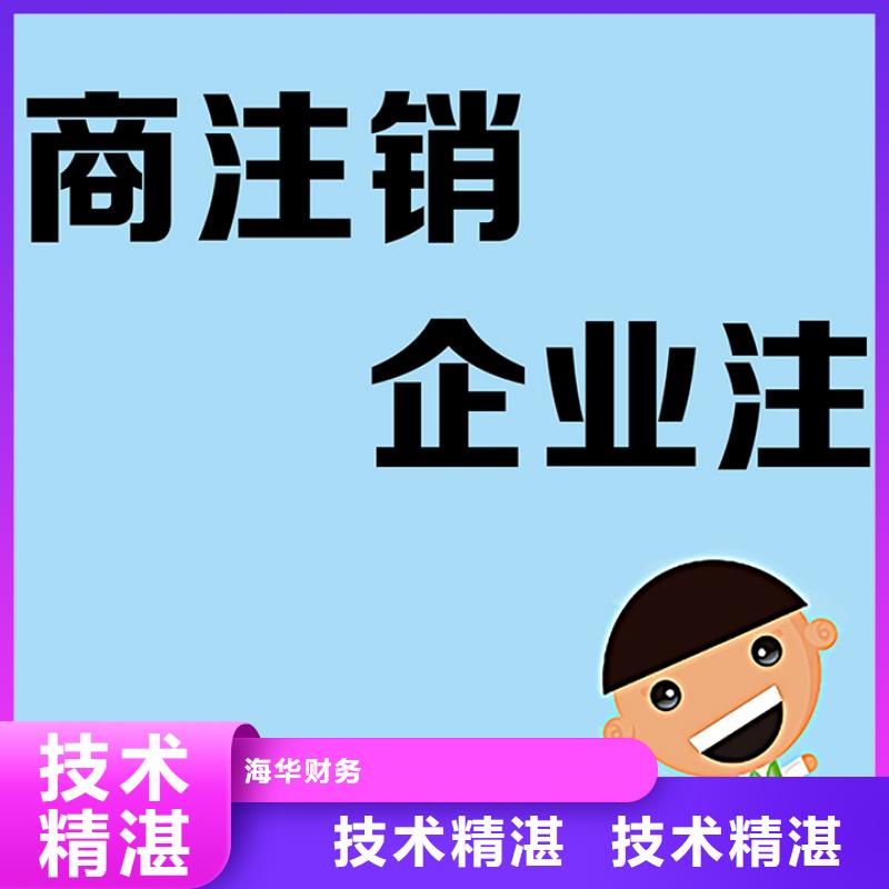 名山县医疗器械经营许可证		代账公司做账流程是怎样的？@海华财税