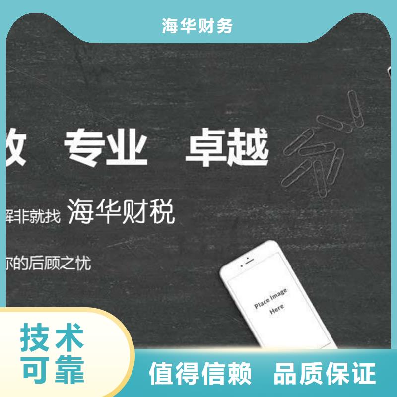 兴文公司注销在哪里欢迎电询找海华财税