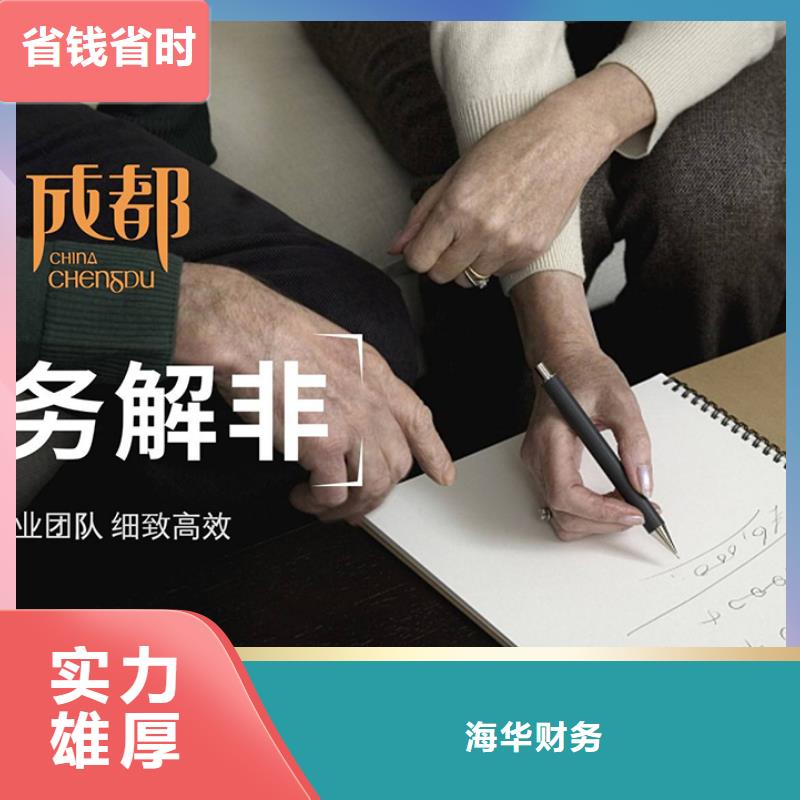 财务外包			记账包含工商年检这些吗？@海华财税