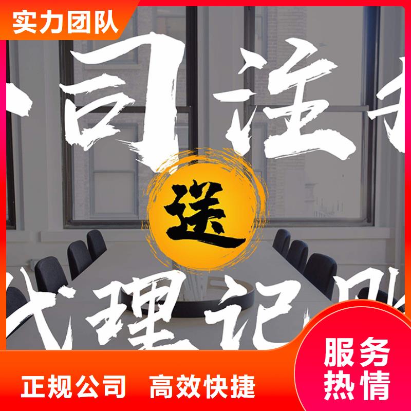 公司解非,代理企业登记品质服务
