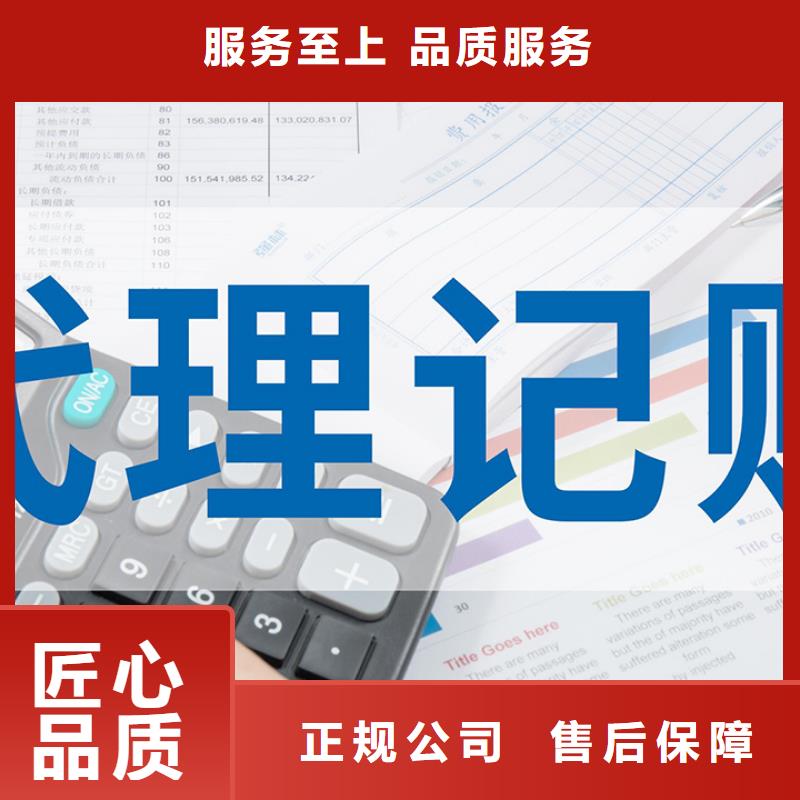 东坡区劳务派遣经营许可证		记账费的费用区间怎么核定的？找海华财税