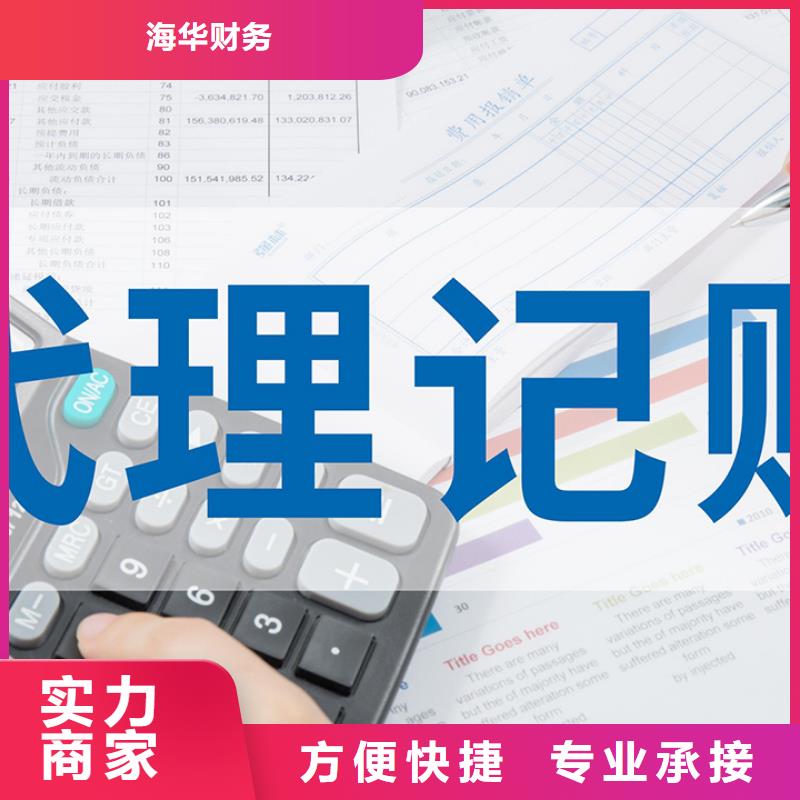 		地址托管可以吗？找海华财税