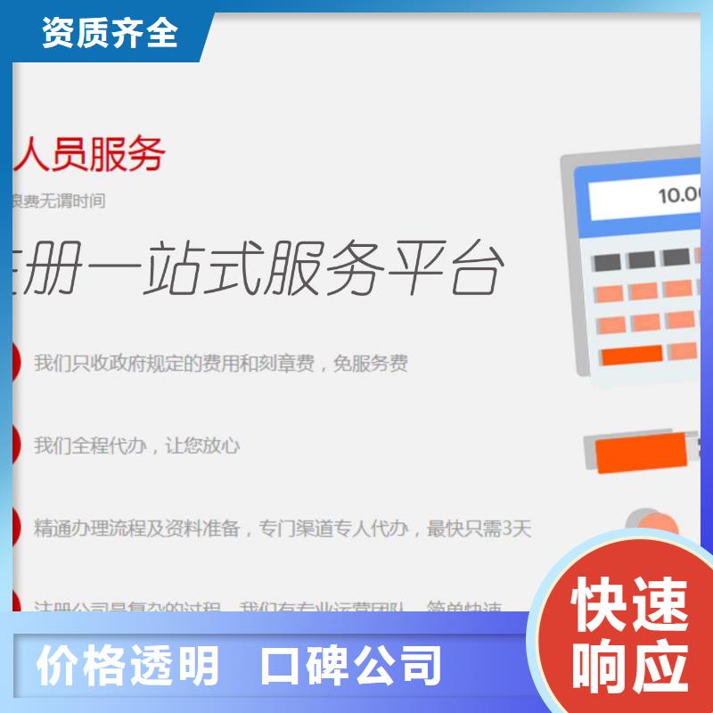 公司解非,【记账报税】服务至上