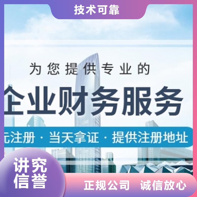 兴文公司注销在哪里欢迎电询找海华财税