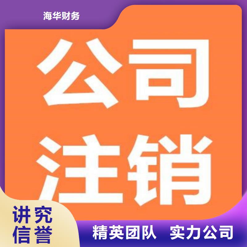 网络文化经营许可证代理	需要哪些资料？找海华财税