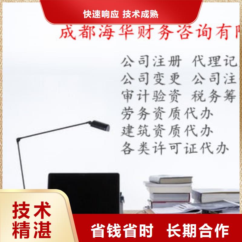 网络文化经营许可证代理 需要哪些资料?找海华财税