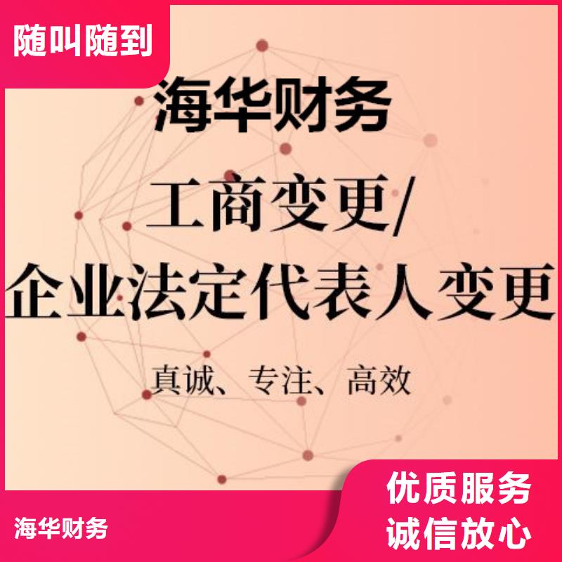 网络文化经营许可证代理 需要哪些资料?找海华财税