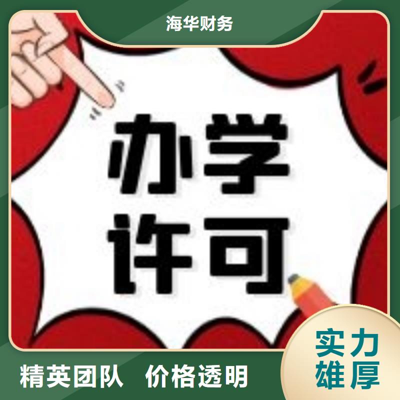 网络文化经营许可证代理 需要哪些资料?找海华财税