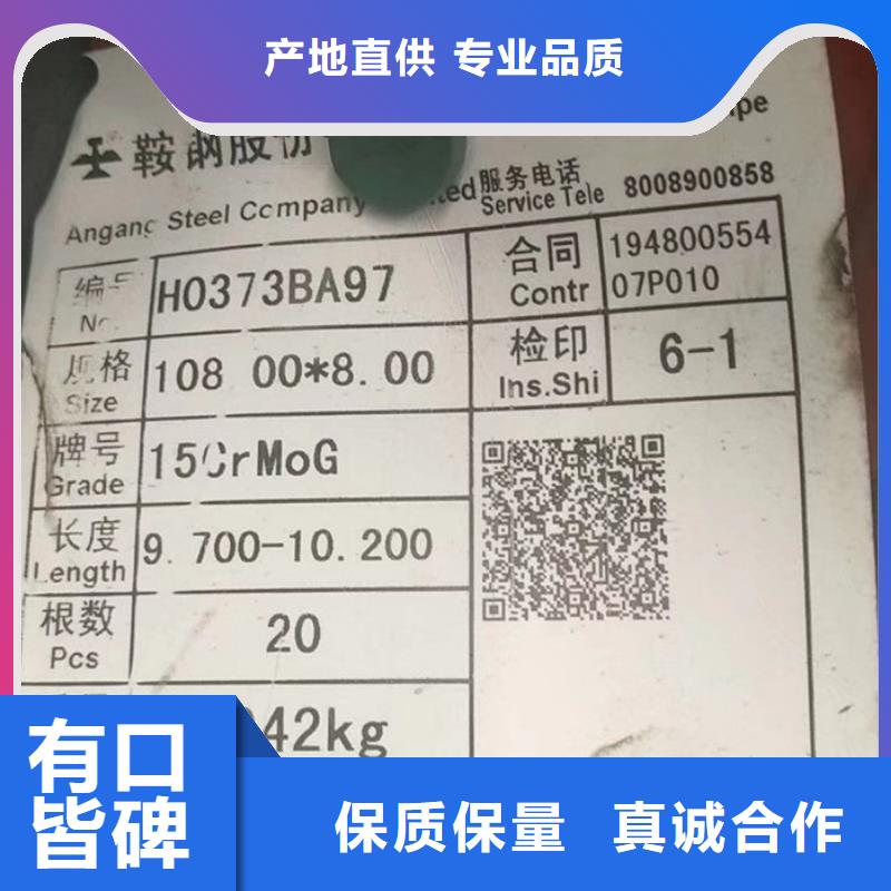 鞍钢钢管价格