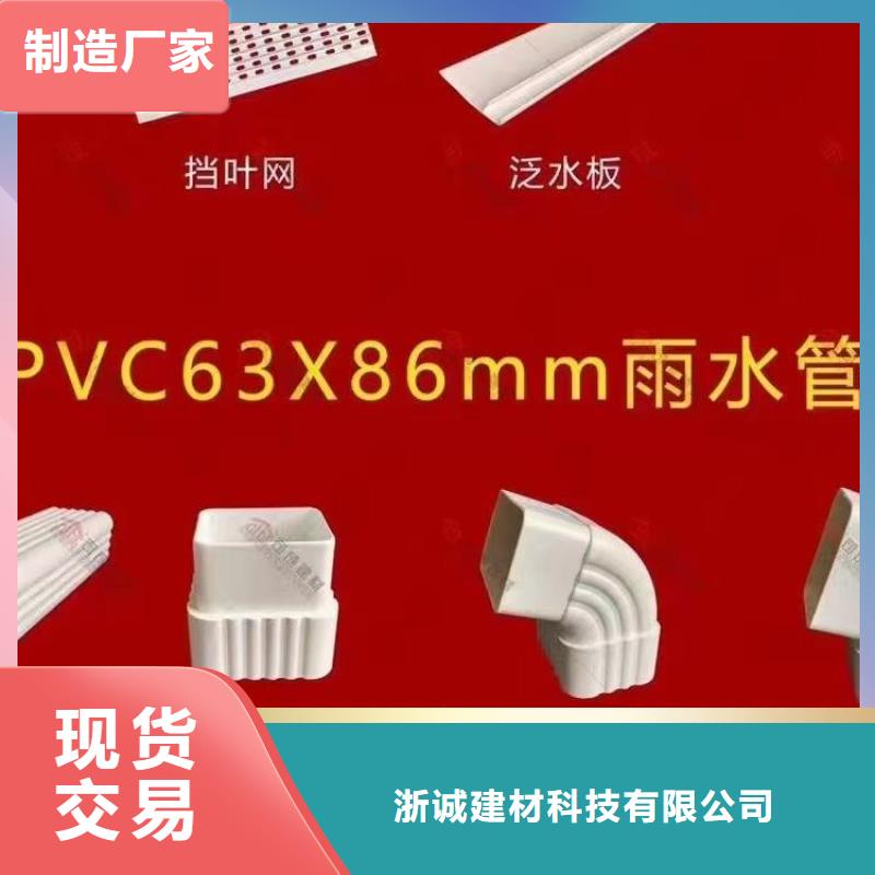 成品天沟【浙诚落水】源头厂家