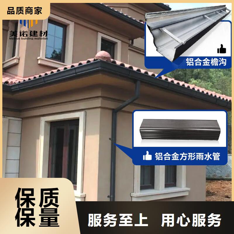 【铝合金天沟】_落水管多种工艺