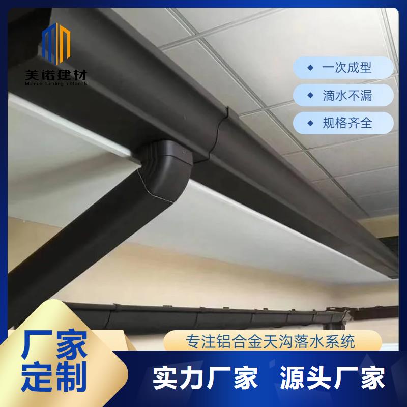 彩铝檐沟落水系统可定制