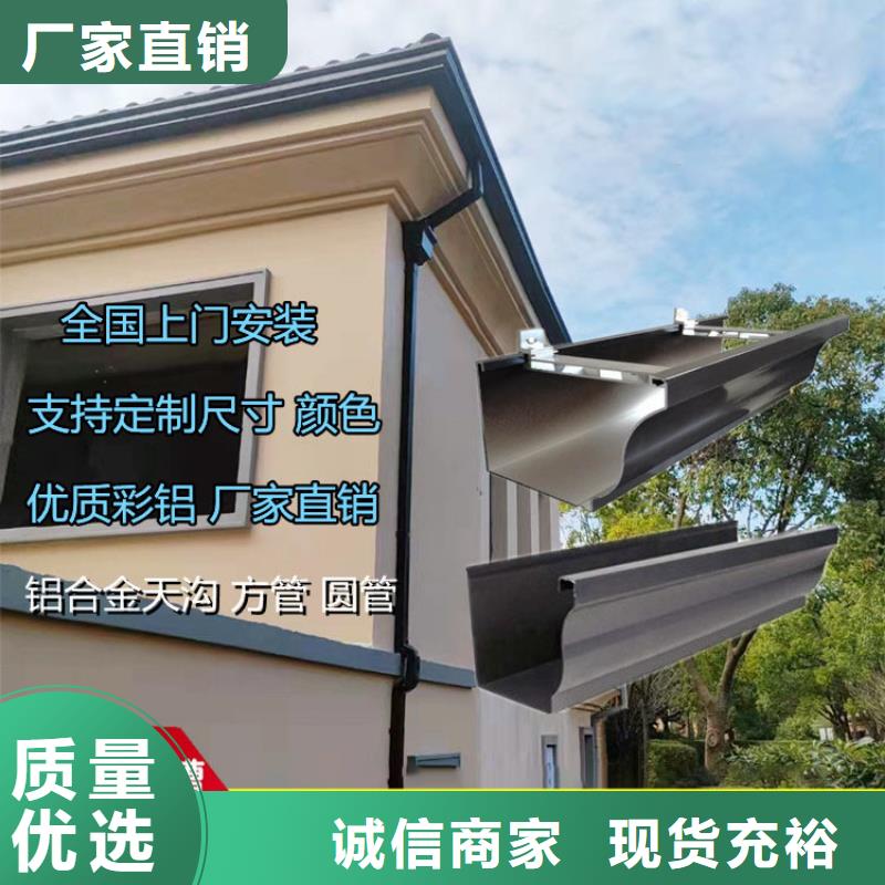 铝合金天沟_铝合金落水管工艺成熟
