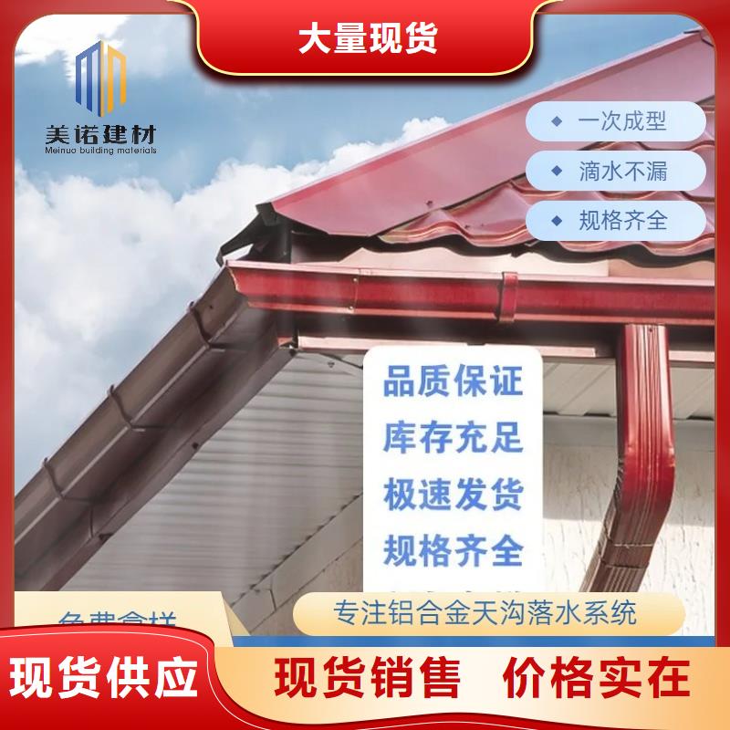 成品檐沟