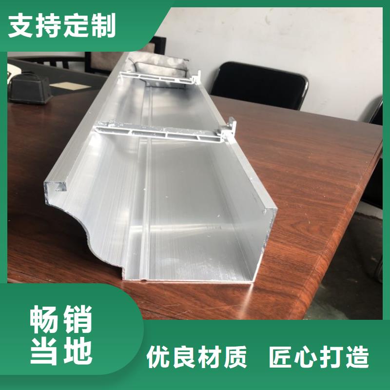 铝合金天沟工厂直销