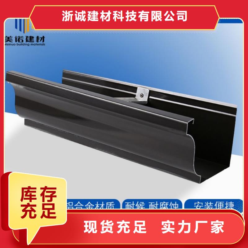 铝合金天沟屋檐彩铝排水槽种类多质量好
