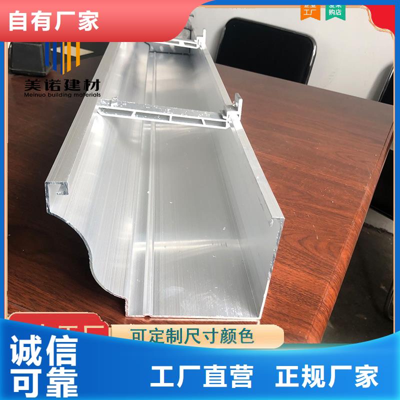 铝合金天沟檐沟排水槽铝合金排水沟品质保障价格合理