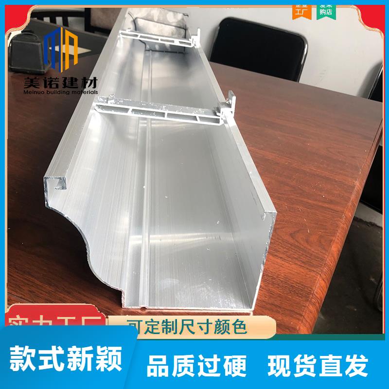 铝合金天沟檐沟排水槽_铝合金天沟厂家现货供应