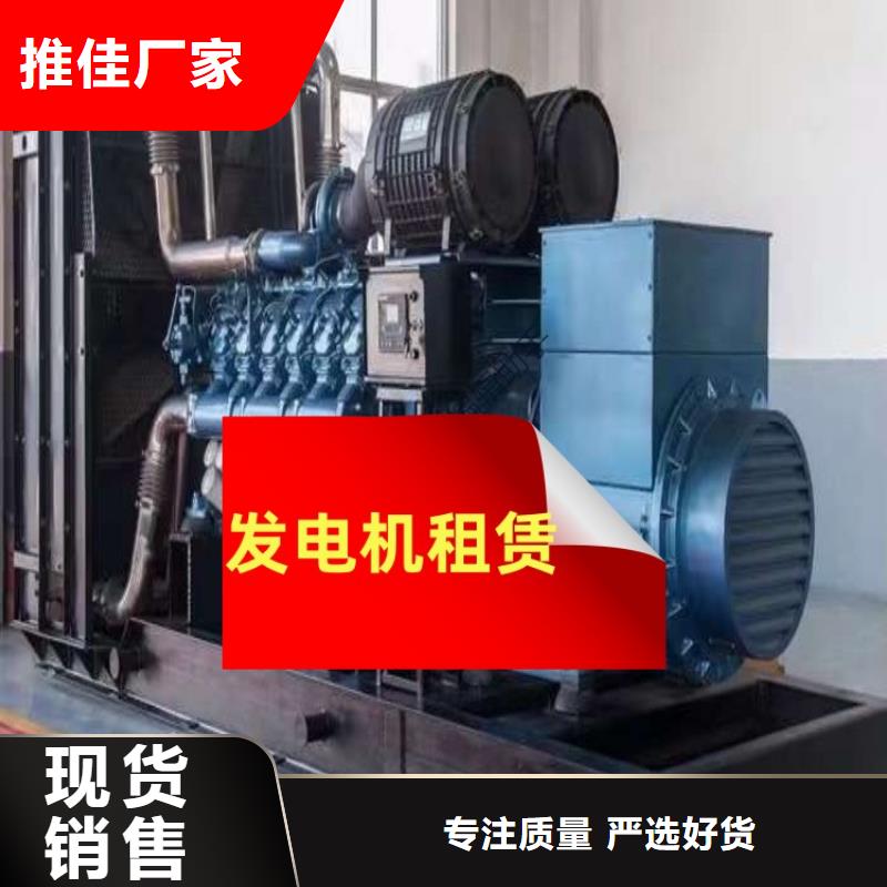 用户喜爱的出租发电机生产厂家