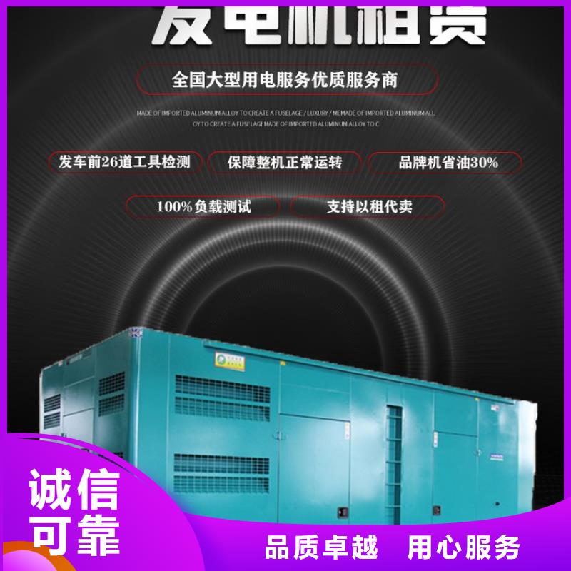 规格全的出租发电机生产厂家