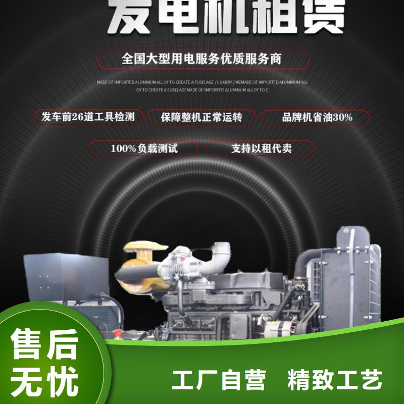 发电机租赁诚信
