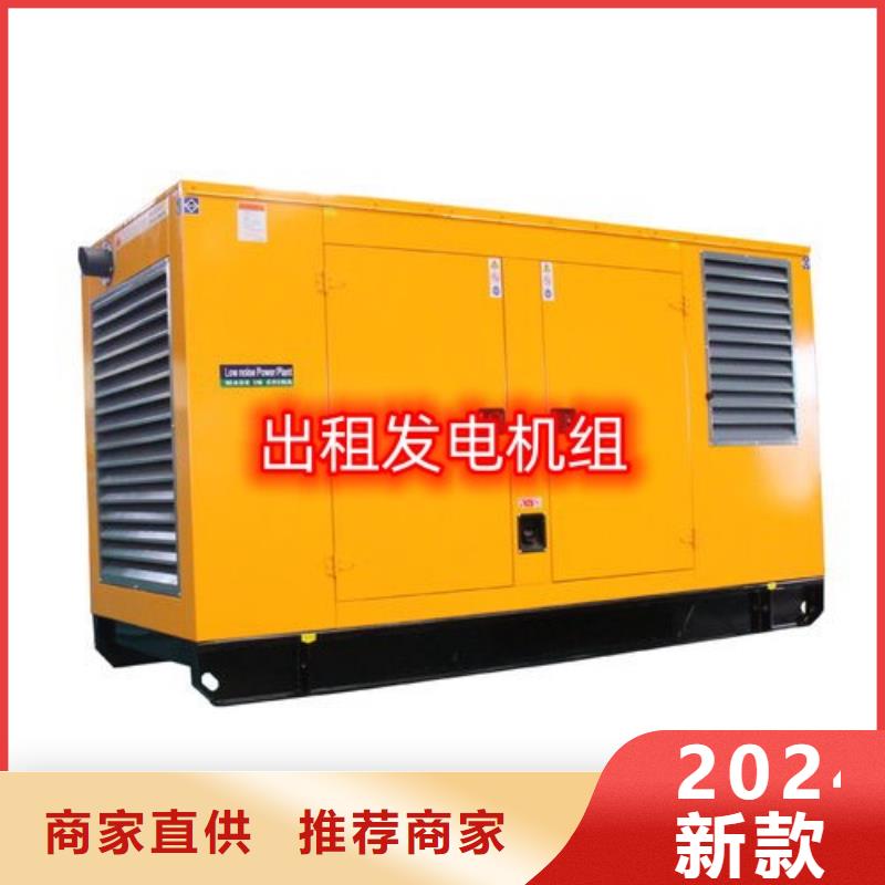 【发电机租赁】600kw发电机租赁靠谱商家