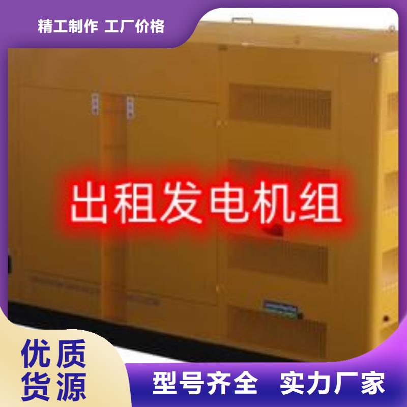 批发发电机出租_厂家
