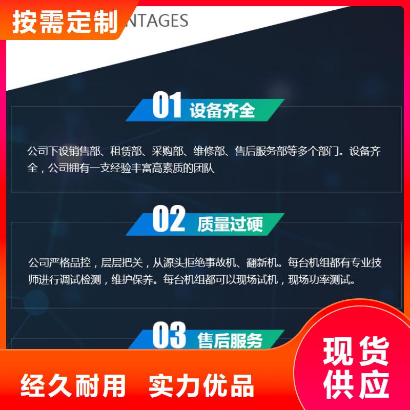 租赁环保发电机放心选择