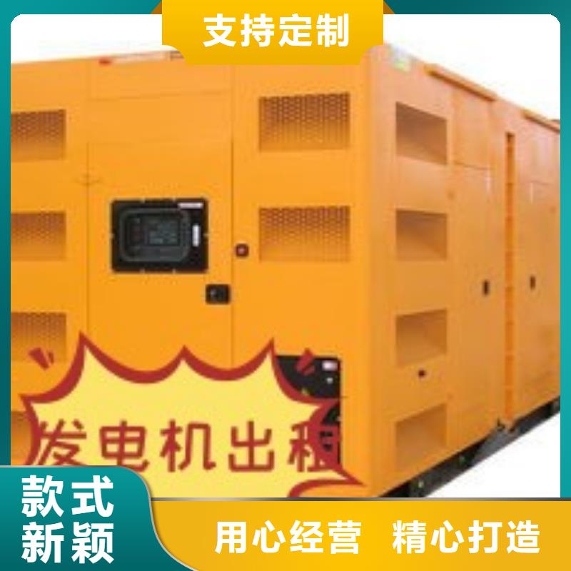 【发电机租赁300kw发电机租赁量大更优惠】