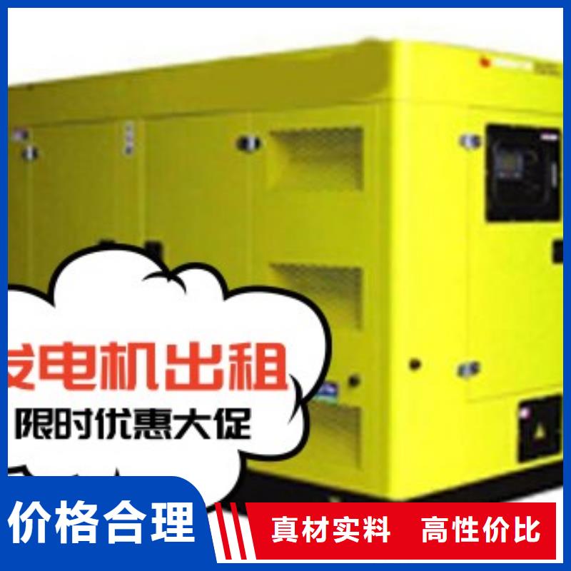 【发电机租赁300kw发电机租赁量大更优惠】