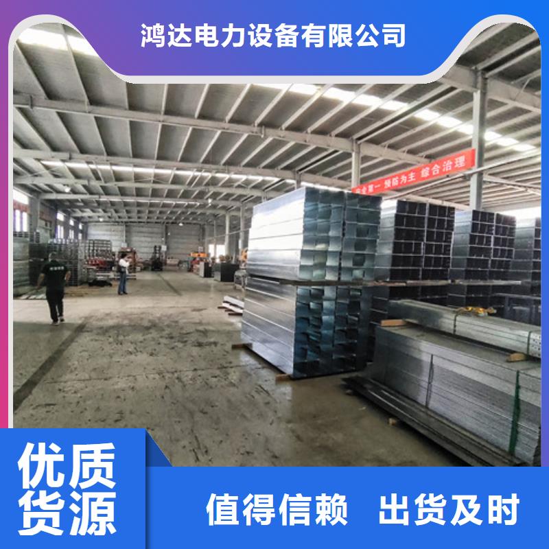 平定NULL槽式电缆桥架制造厂家