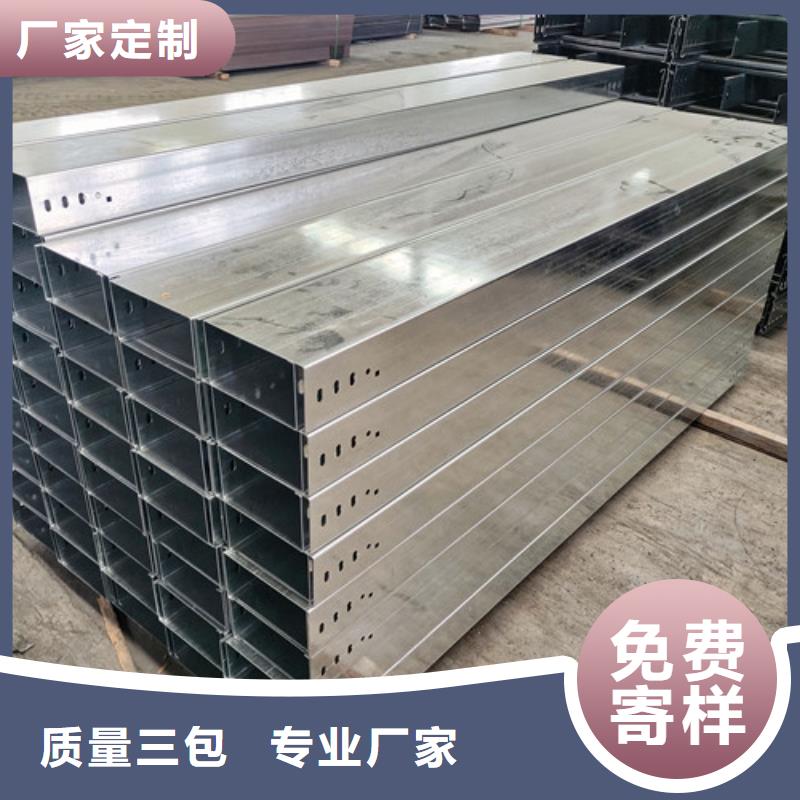 订制铝型材电缆桥架江宁区来电咨询