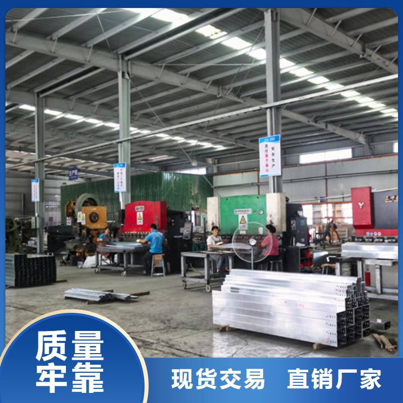 平定NULL槽式电缆桥架制造厂家