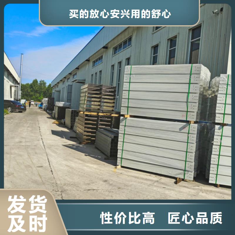 订制防水电缆桥架君山区免费咨询
