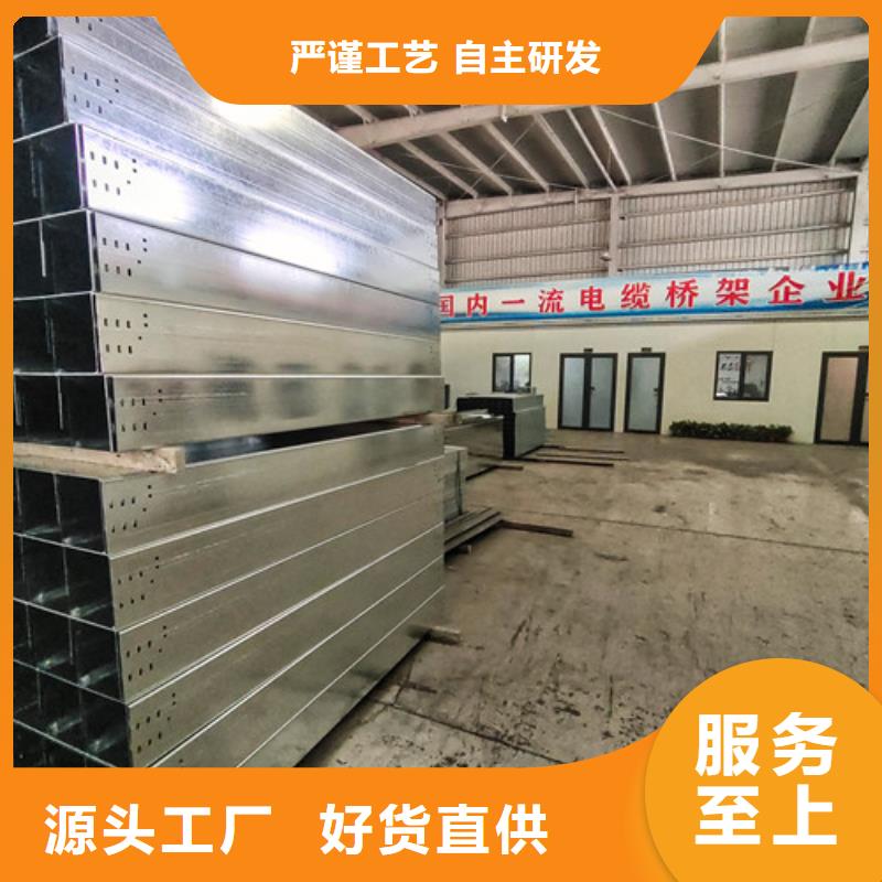 订制热镀锌电缆桥架生产厂家
